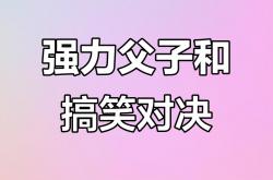 半岛体育中国官网-实力比拼，劲敌对决中双方交锋如火如荼的简单介绍