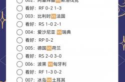 半岛体育登录-爱沙尼亚迎战格鲁吉亚，誓胜对手