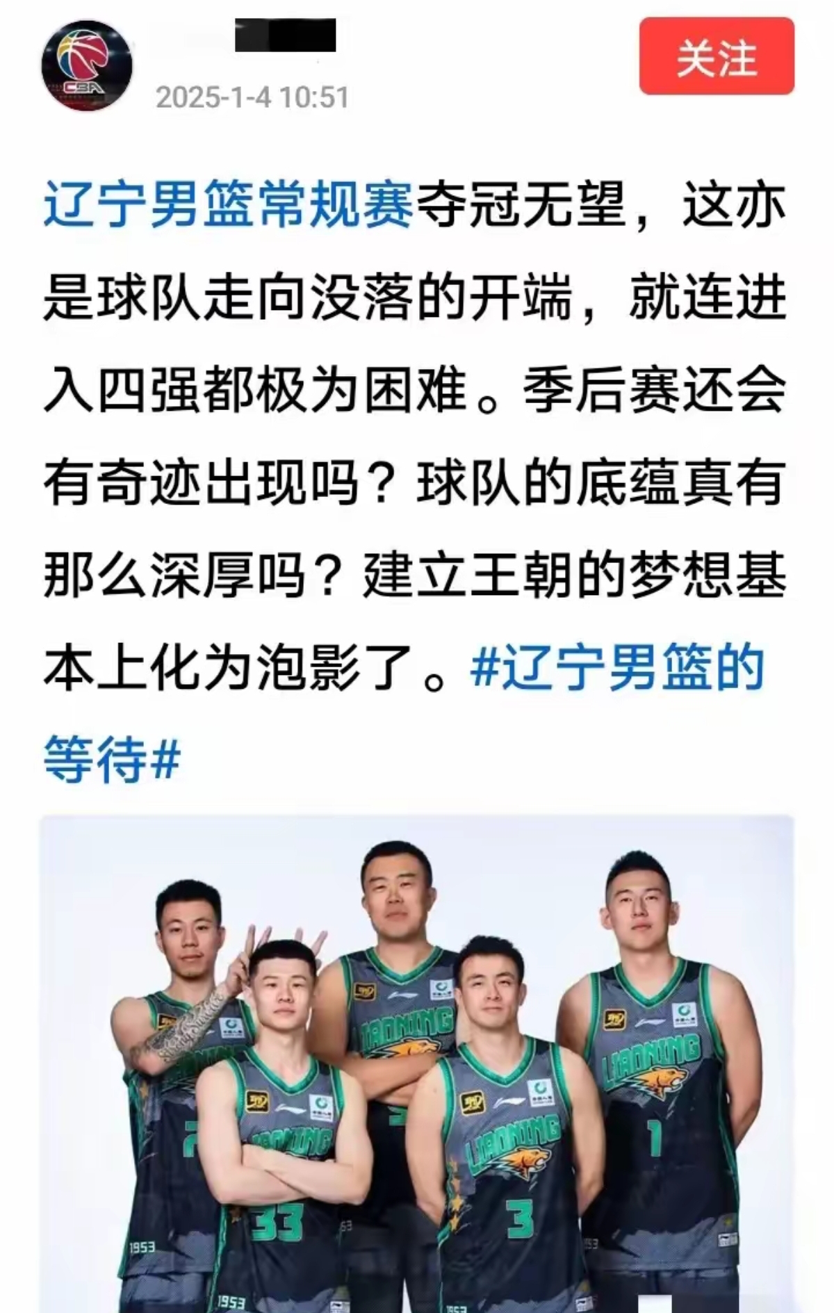 宁夏队阵容深度发挥，换人组合出奇制胜迎来完胜的简单介绍