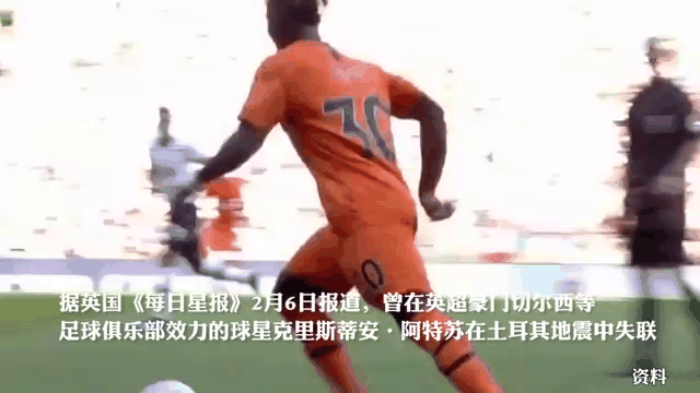 关于您关心的球星最新足球生涯动态的信息
