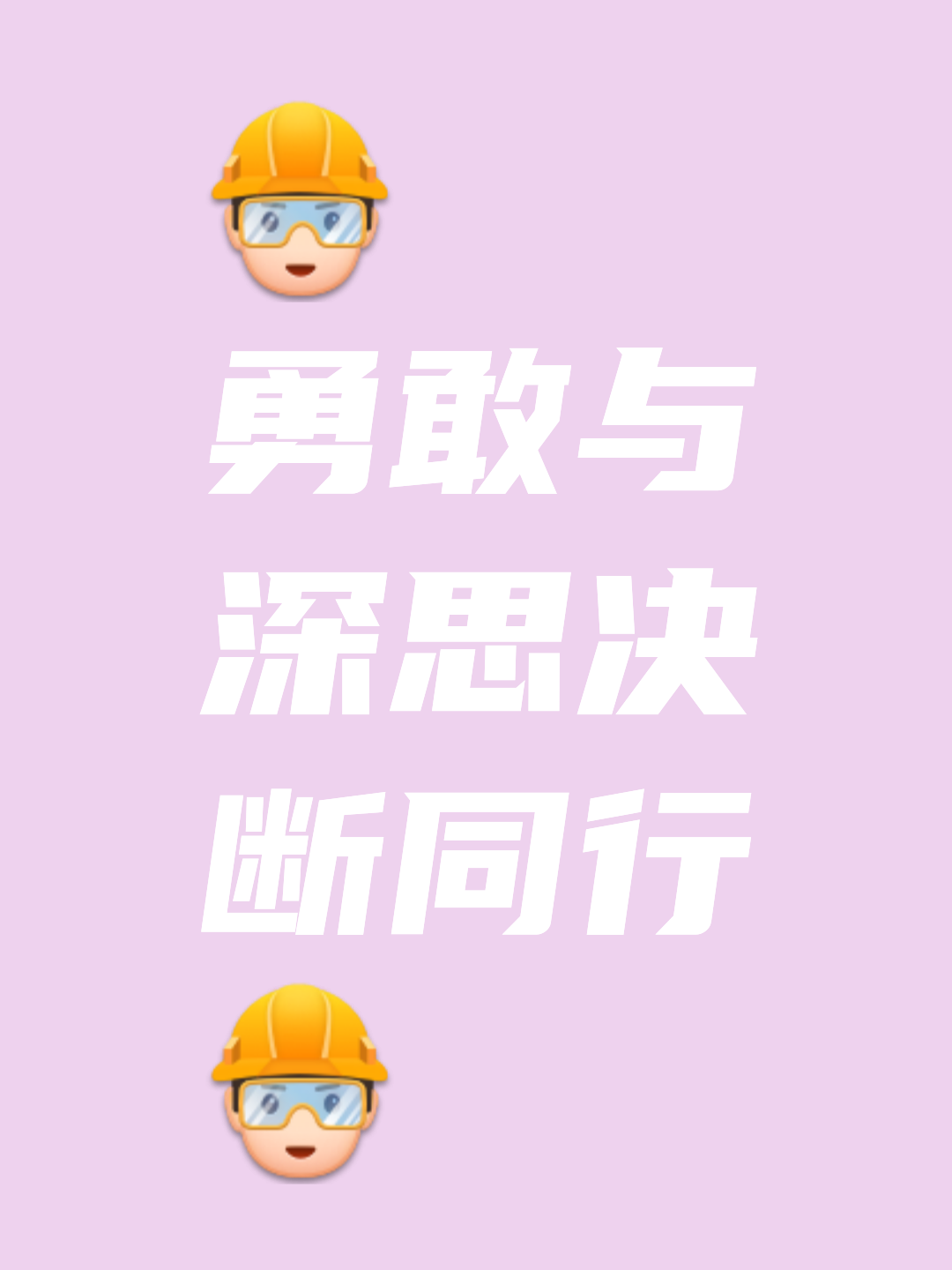 包含高效进攻完美防守，铁桶般坚韧向胜利冲刺的词条