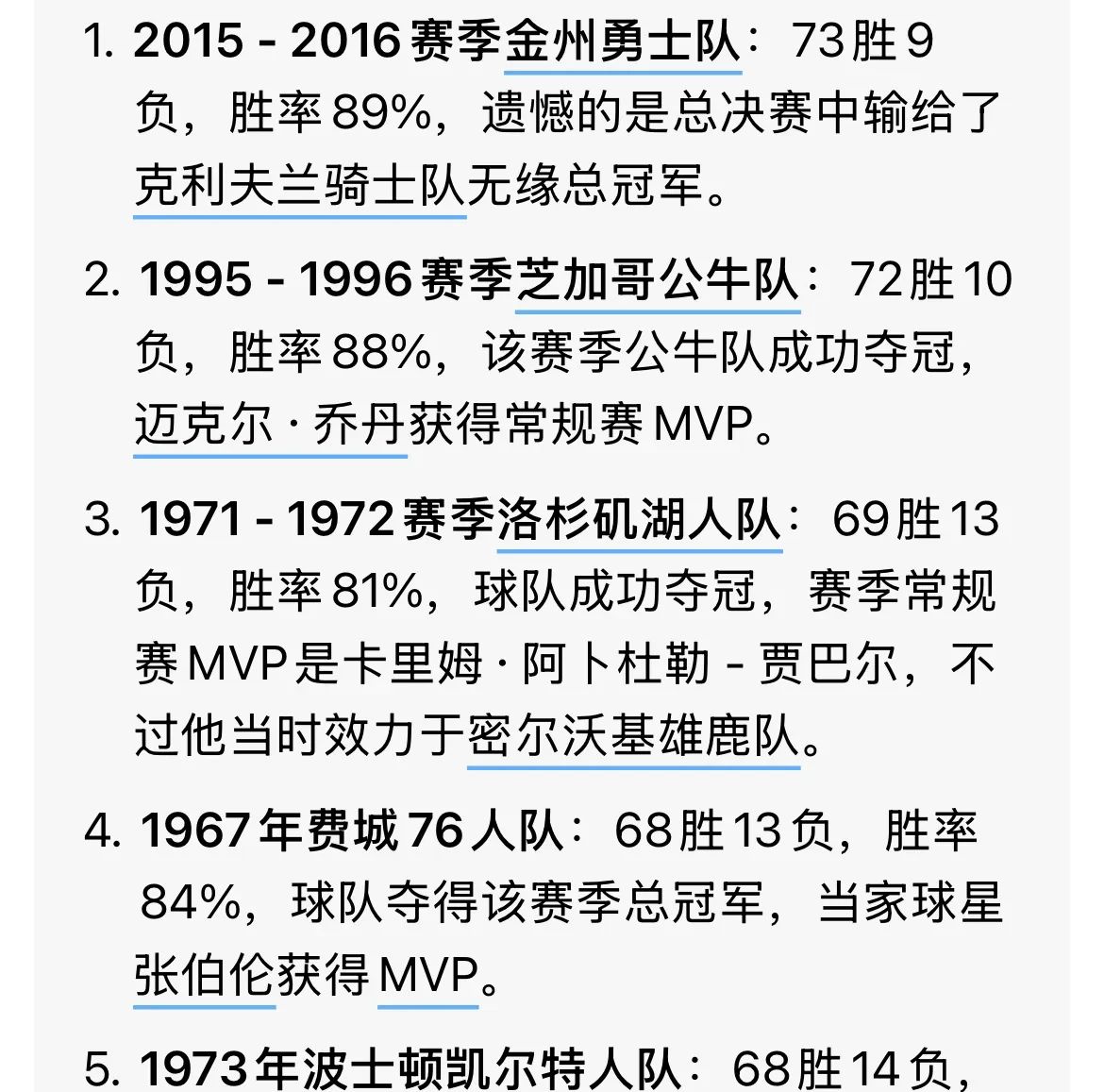 球队战绩排名图表发布，球员表现期待匹配的简单介绍
