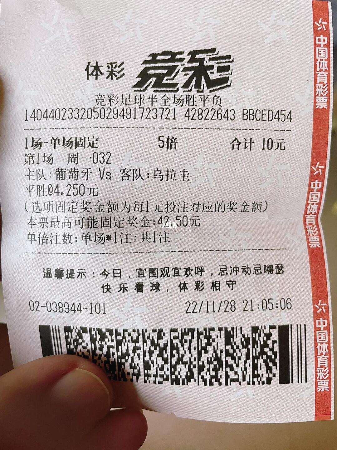 葡萄牙客场取胜黑山，提前出线