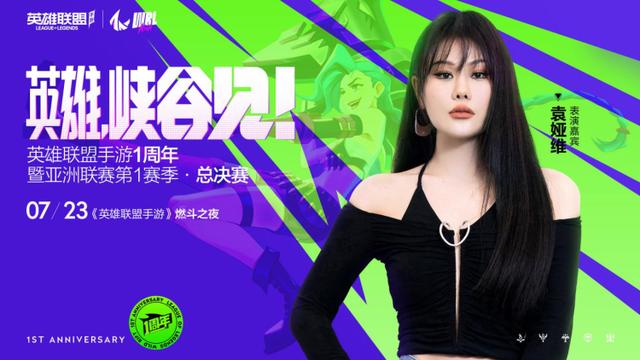 亚洲联赛总决战开启，冠军之路谁能称王
