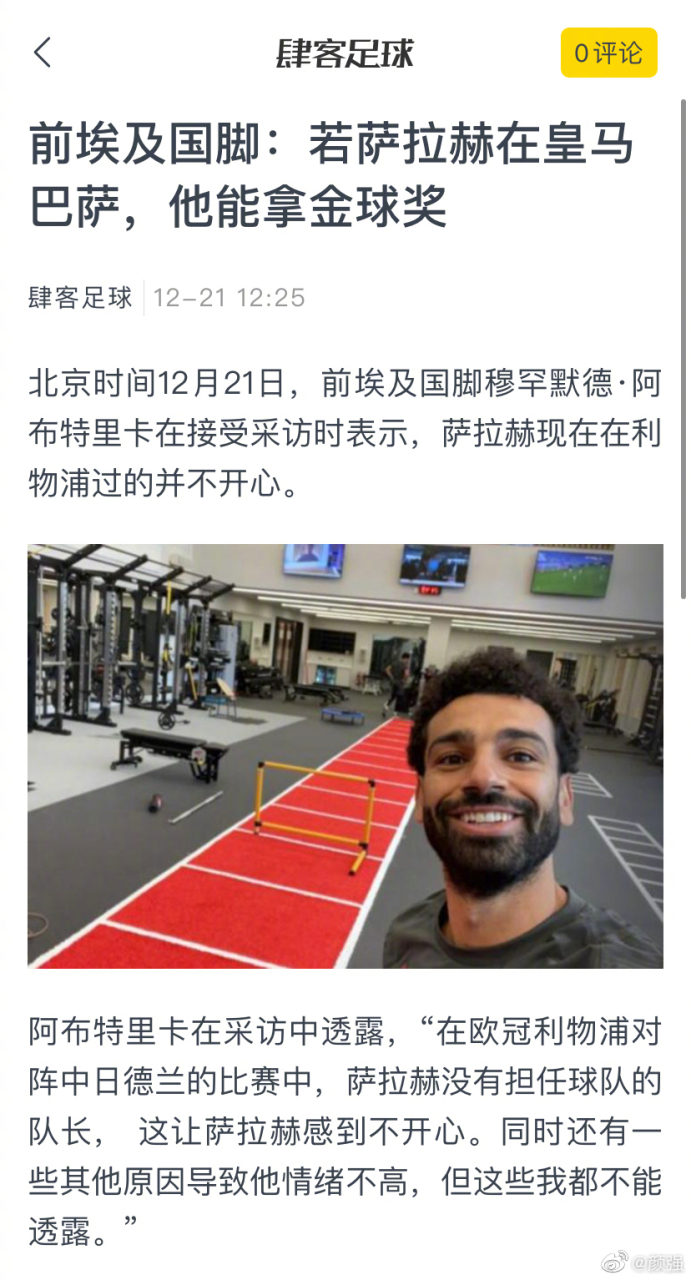 克罗托内客场大胜，摆脱降级区压力