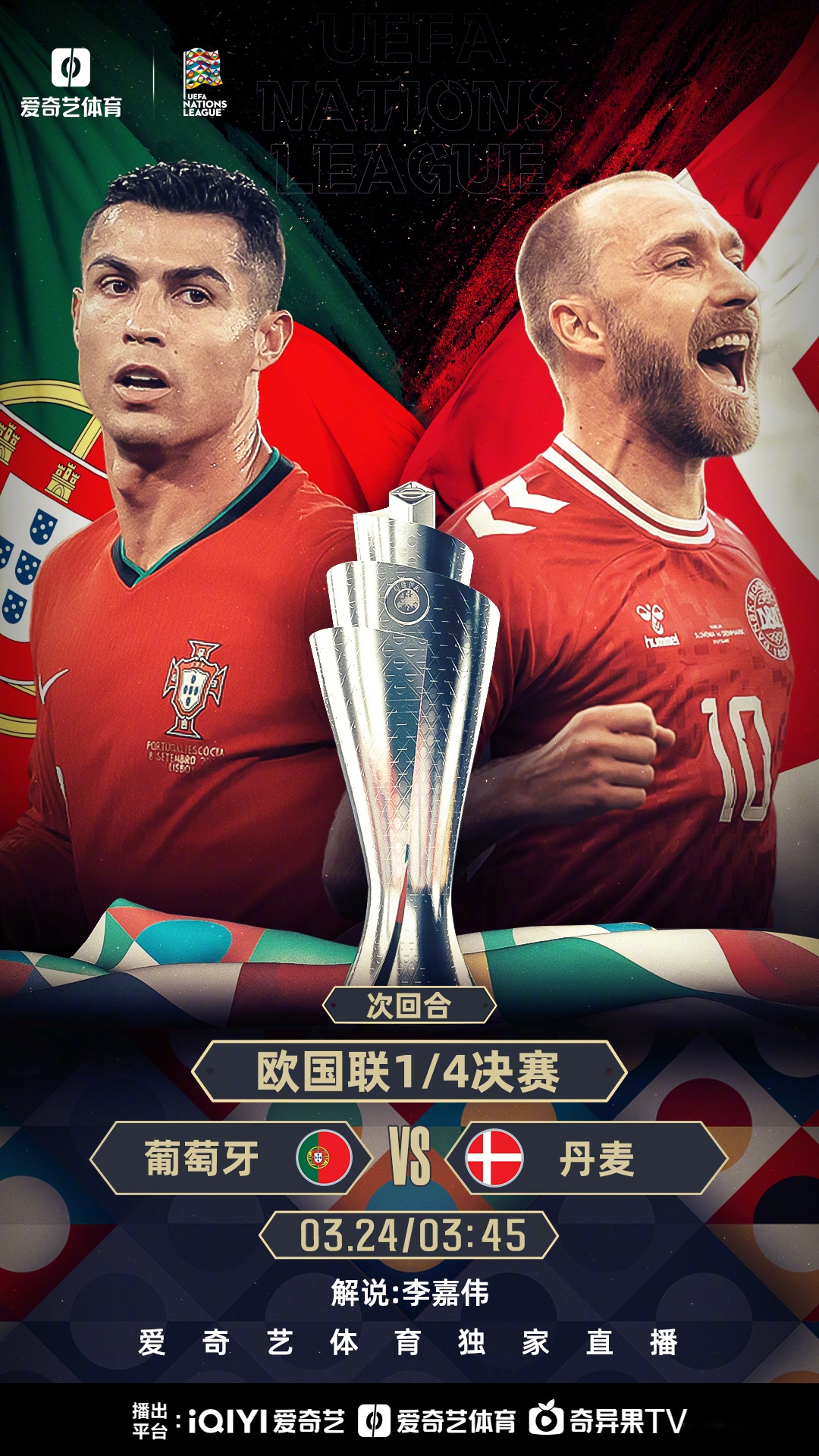 纷纷现身赛场，欧洲国家队燃起胜利奋斗之火