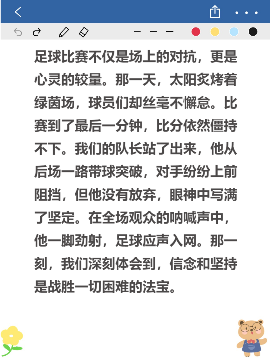 强力竞争，足球赛场将掀起一场激烈仗战
