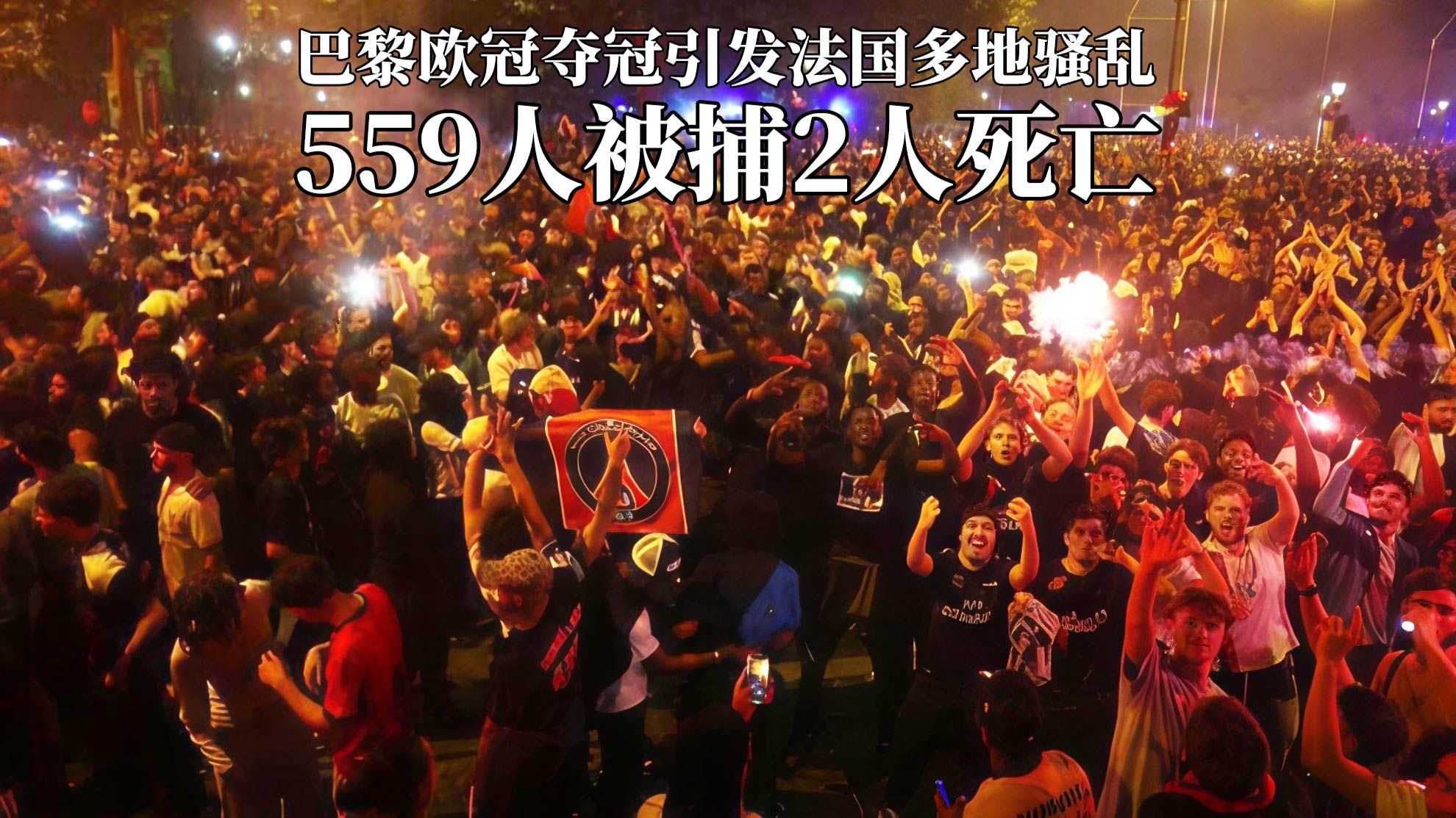 巴黎圣日耳曼惨败拜仁慕尼黑，遗憾出局