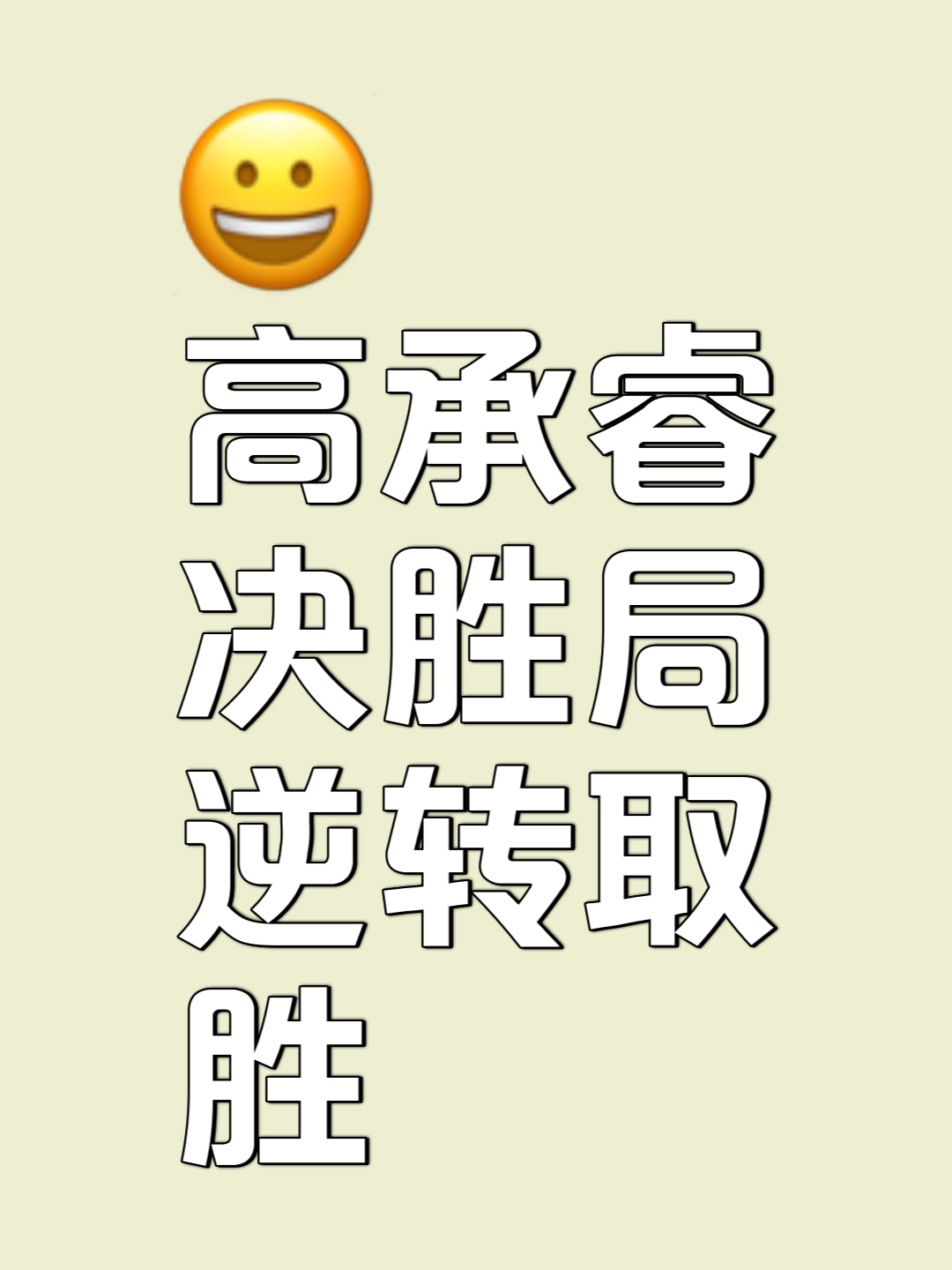 正在进行的比赛悬念重重,胜负难料的简单介绍 正在进行的比赛悬念重重,胜负难料的简单介绍
