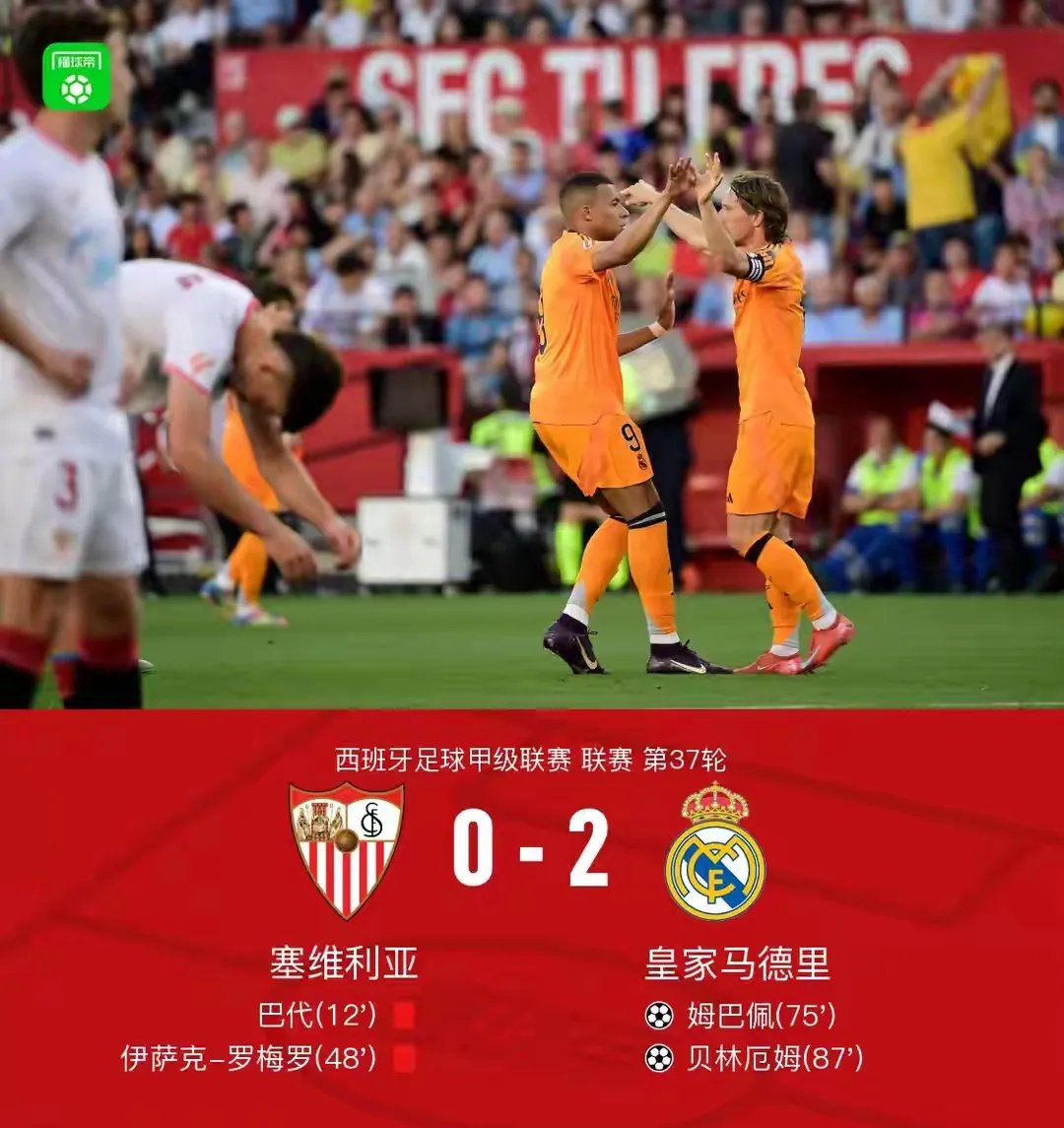 皇马客场挫败，梅开二度未及时拯救的简单介绍