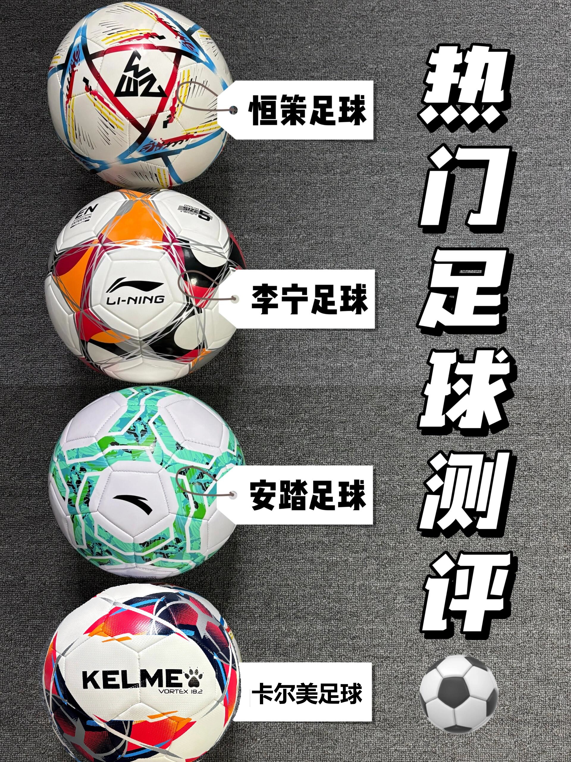 激动人心的足球盛事即将上演