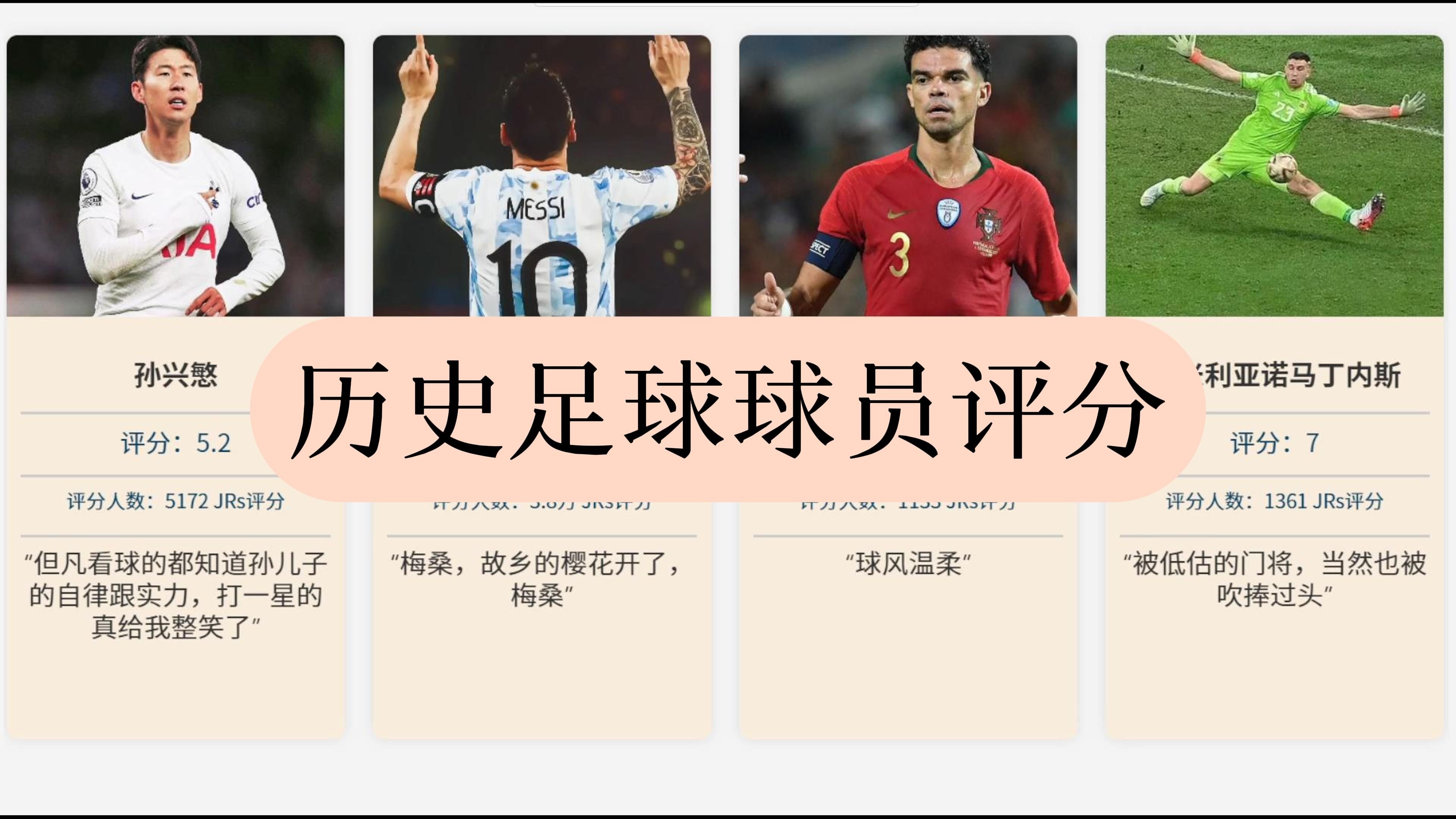 足球传媒对球队表现进行深入剖析，探讨优缺点的简单介绍