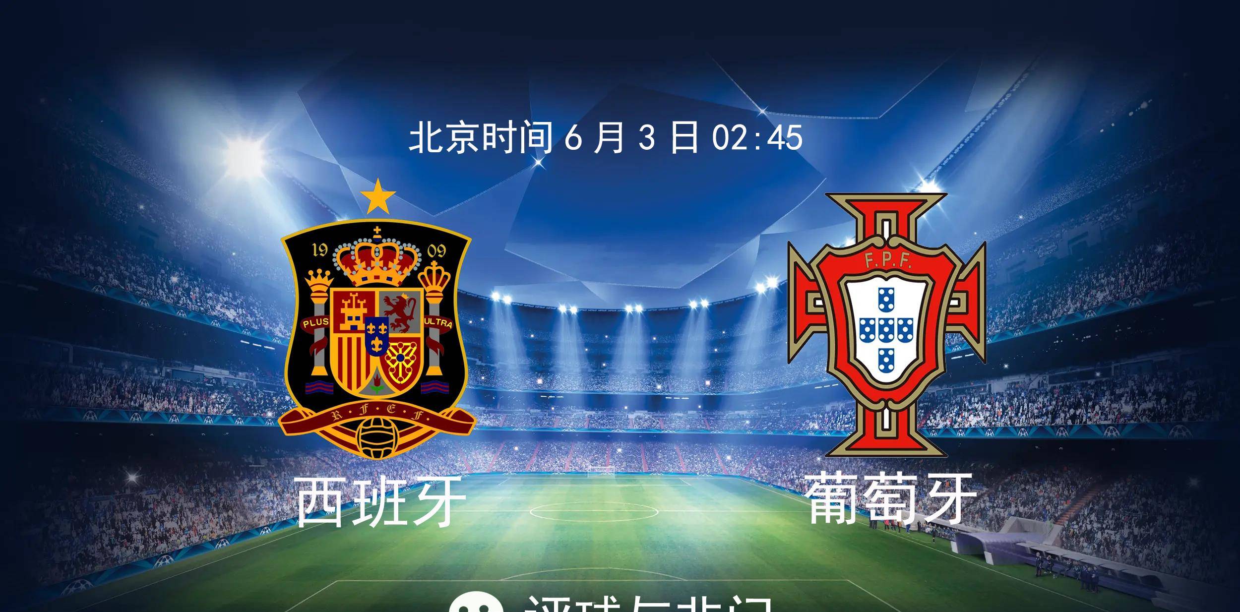 包含瑞士队长驱直入，晋级欧国联四强的词条