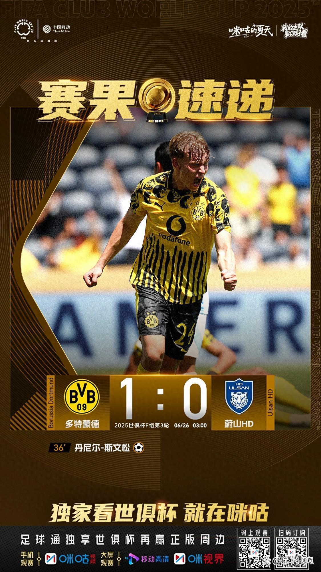 关于多特蒙德连胜保持不败，压力山大的信息