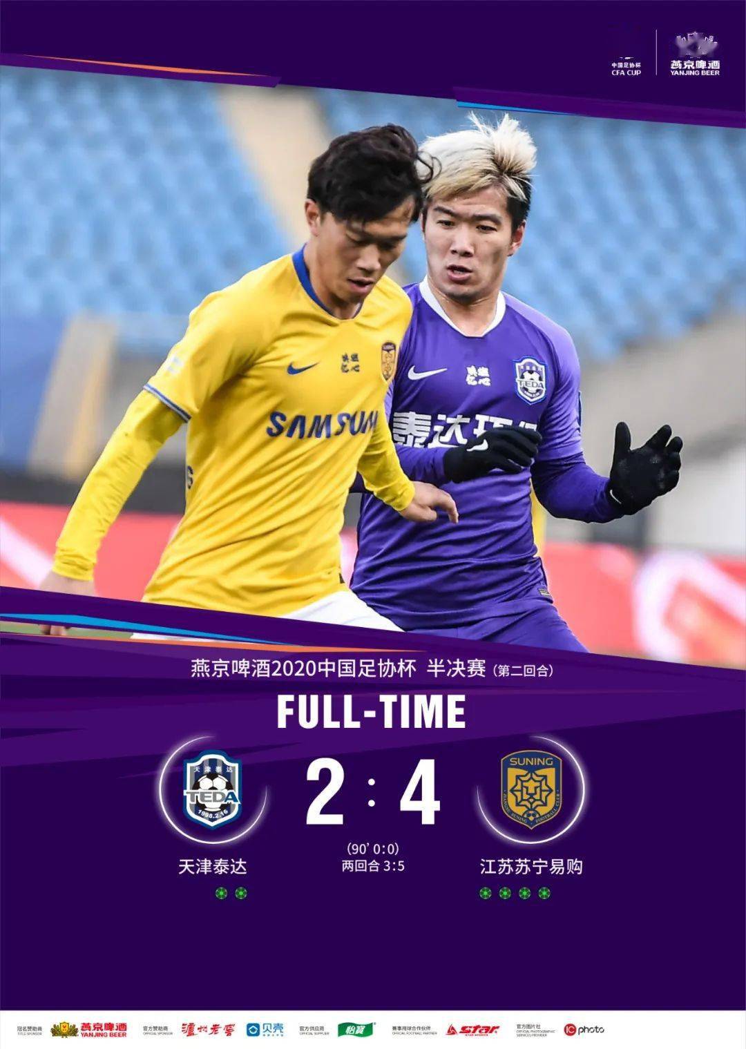 苏宁战胜泰达,表现出彪悍进攻打法的简单介绍 苏宁战胜泰达,表现出彪悍进攻打法的简单介绍