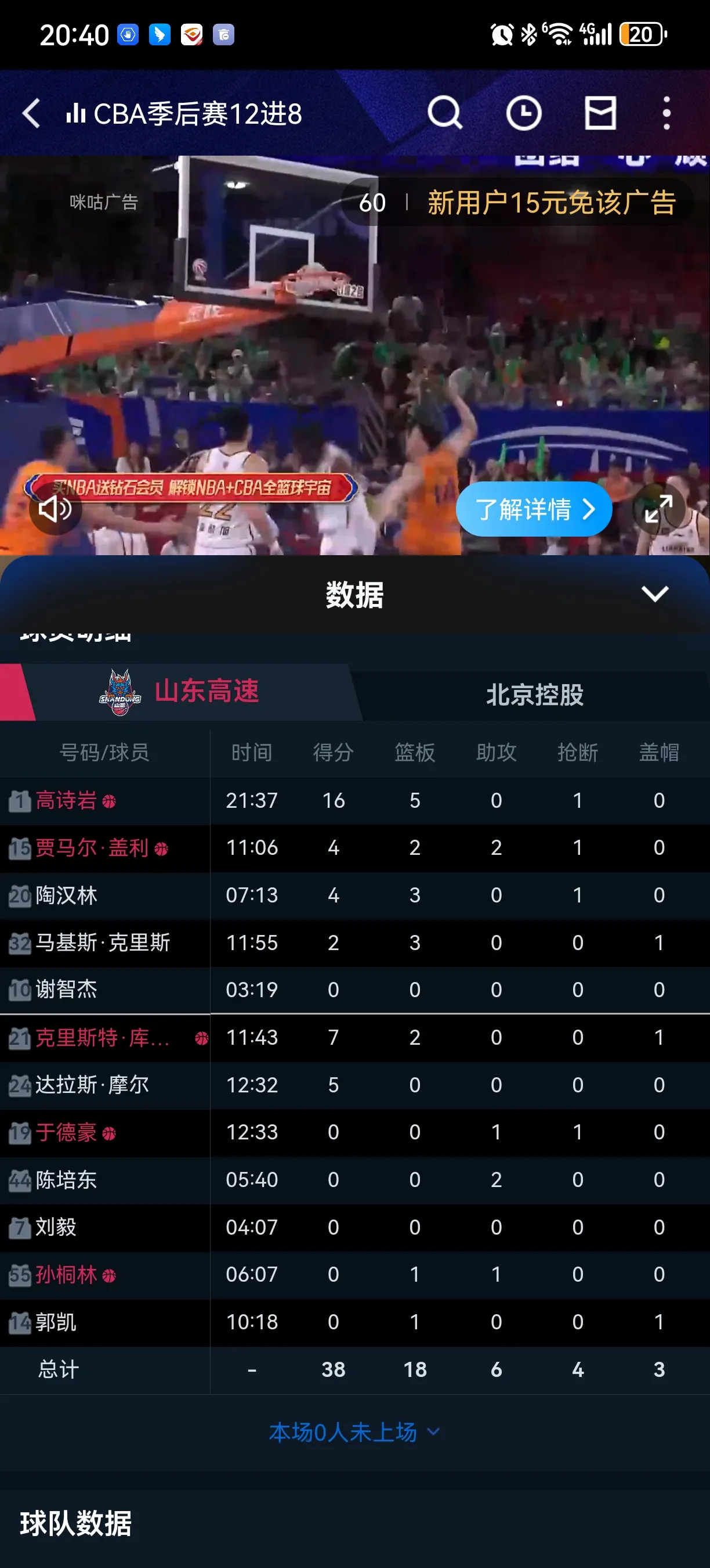 包含防线问题暴露,球队或迎来调整压力的词条 包含防线问题暴露,球队或迎来调整压力的词条